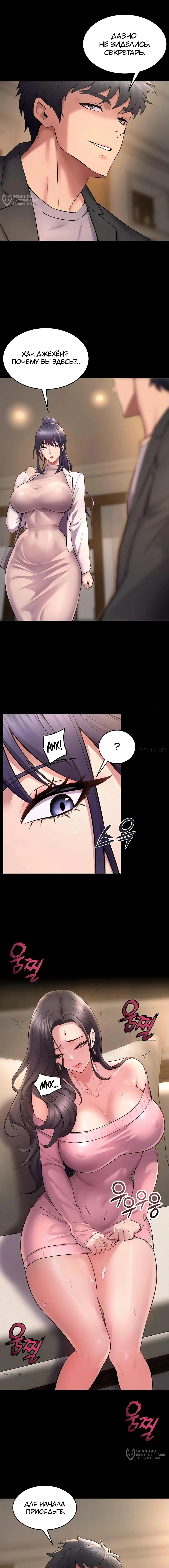 Страница 12 главы 18 манги Тюремная месть / Prison Revenge