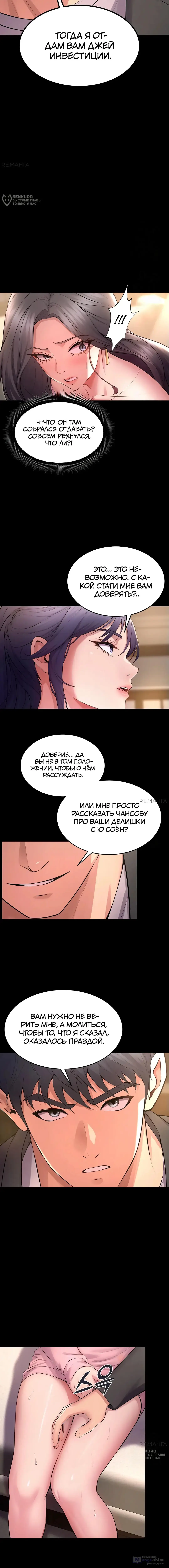 Страница 16 главы 18 манги Тюремная месть / Prison Revenge