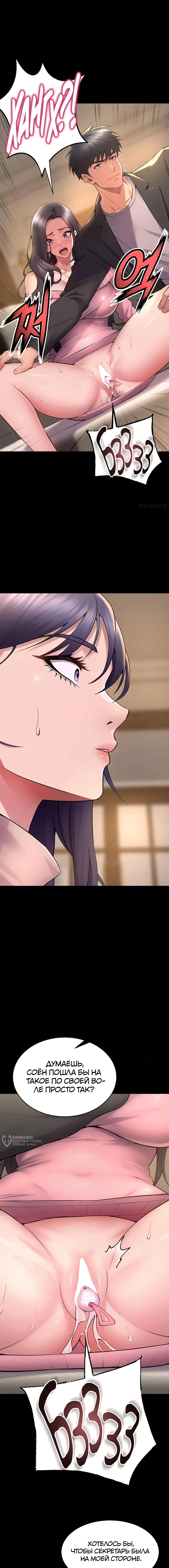 Страница 17 главы 18 манги Тюремная месть / Prison Revenge