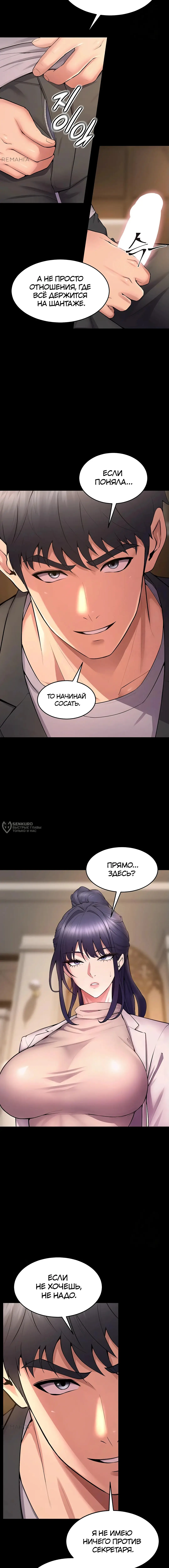 Страница 18 главы 18 манги Тюремная месть / Prison Revenge