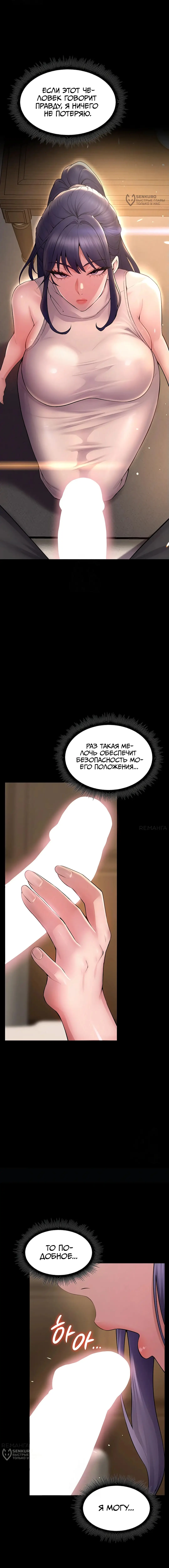Страница 20 главы 18 манги Тюремная месть / Prison Revenge