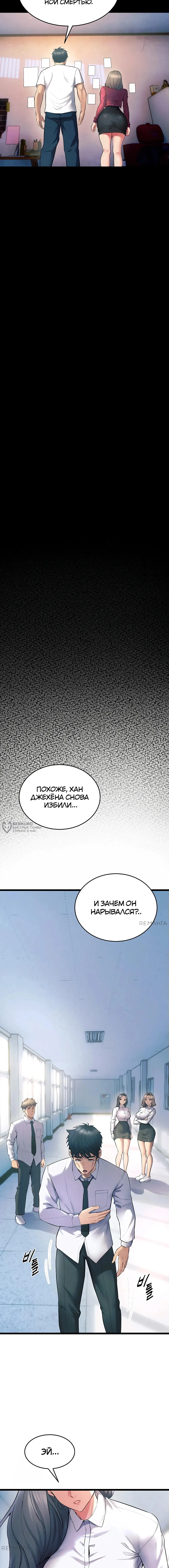 Страница 6 главы 20 манги Тюремная месть / Prison Revenge