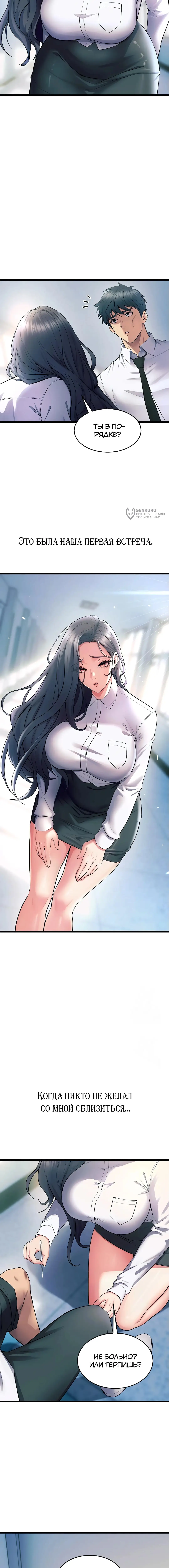 Страница 7 главы 20 манги Тюремная месть / Prison Revenge