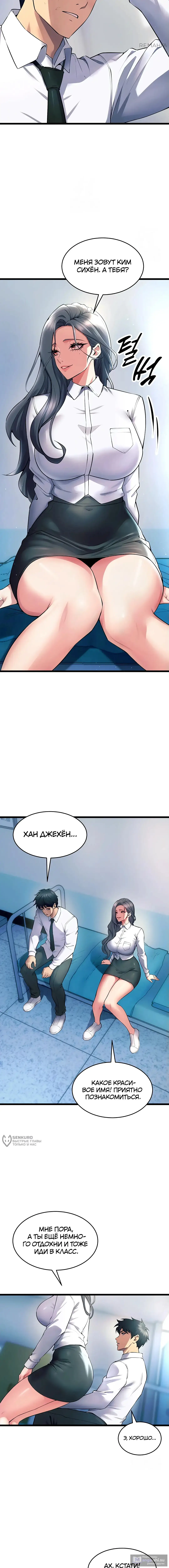 Страница 9 главы 20 манги Тюремная месть / Prison Revenge