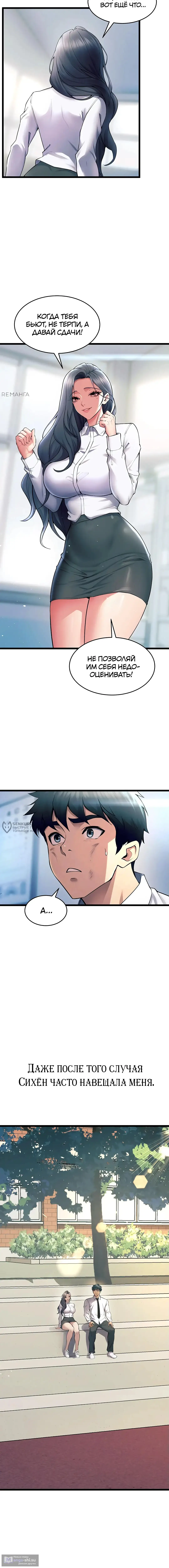 Страница 10 главы 20 манги Тюремная месть / Prison Revenge