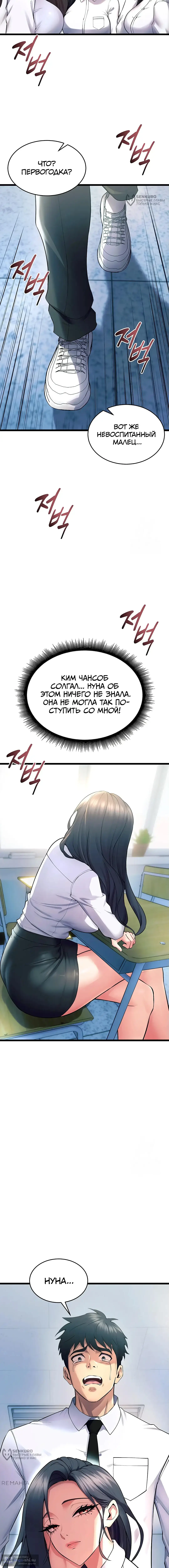 Страница 16 главы 20 манги Тюремная месть / Prison Revenge