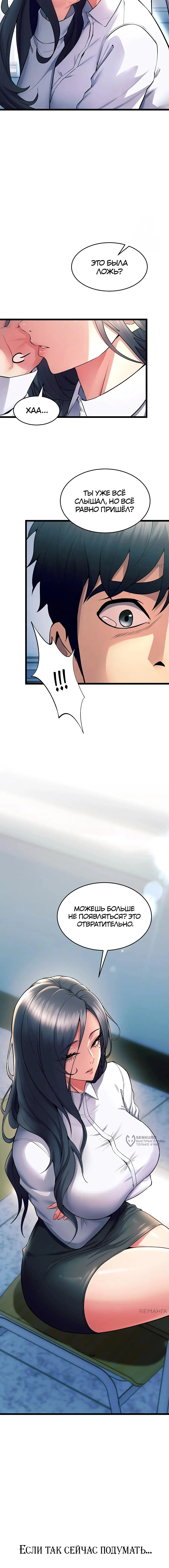 Страница 17 главы 20 манги Тюремная месть / Prison Revenge