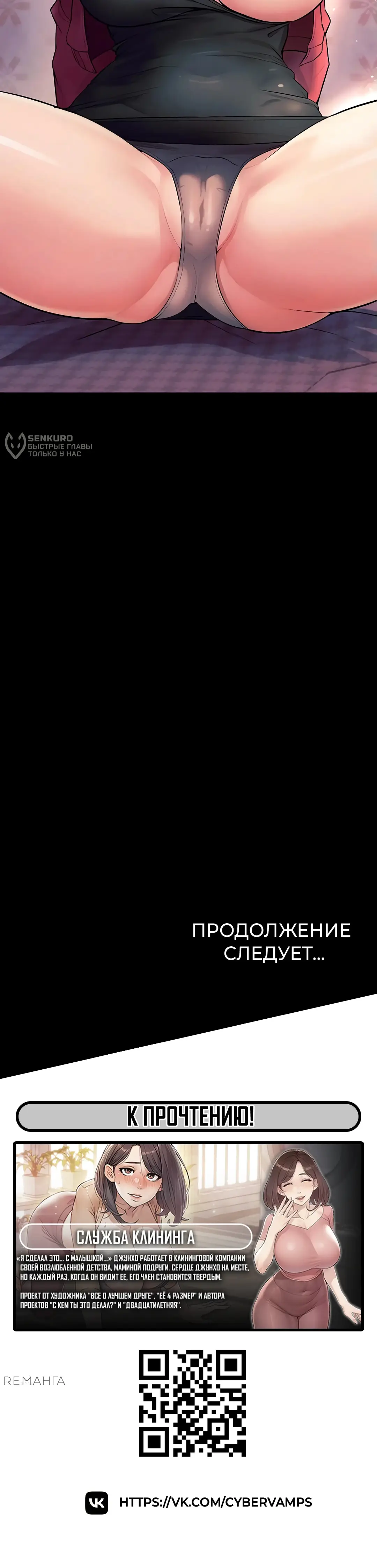 Страница 20 главы 20 манги Тюремная месть / Prison Revenge