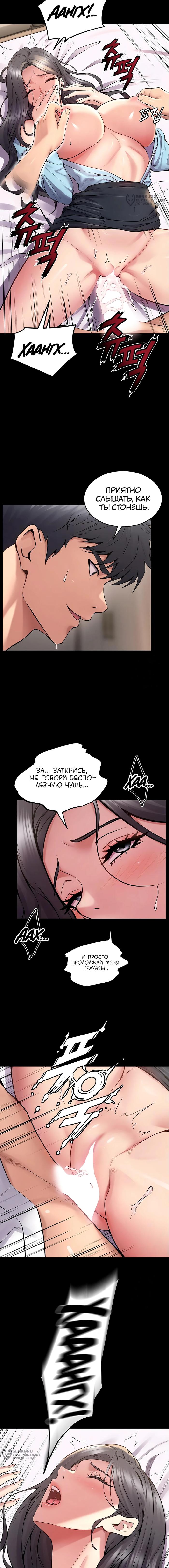 Страница 8 главы 12 манги Тюремная месть / Prison Revenge