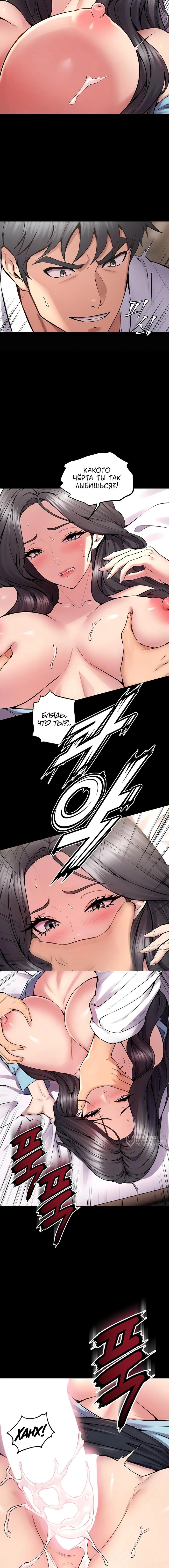 Страница 9 главы 12 манги Тюремная месть / Prison Revenge