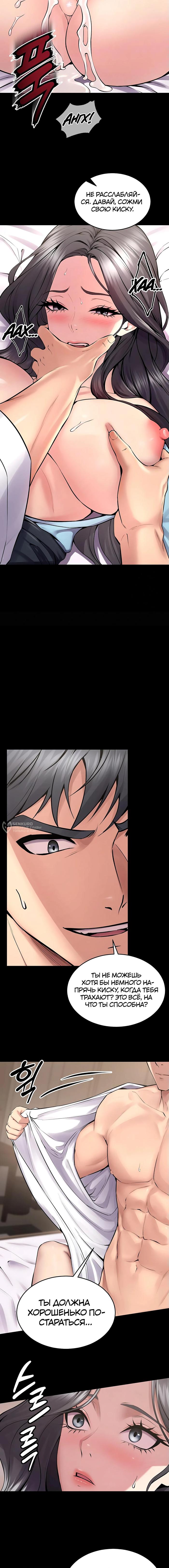 Страница 10 главы 12 манги Тюремная месть / Prison Revenge