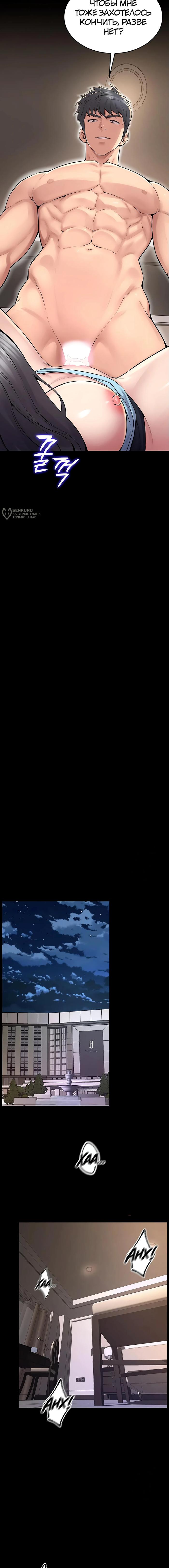 Страница 11 главы 12 манги Тюремная месть / Prison Revenge