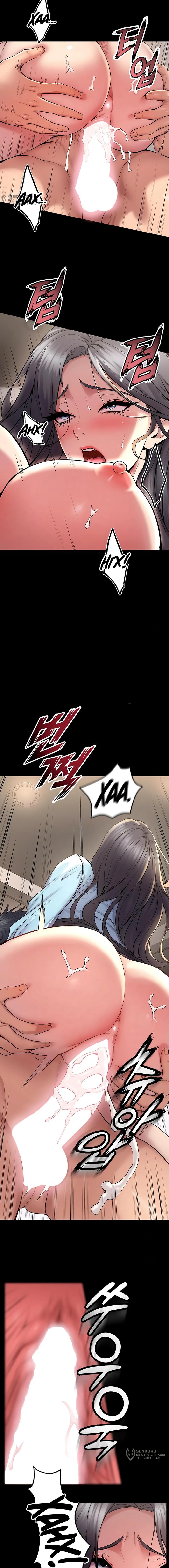 Страница 12 главы 12 манги Тюремная месть / Prison Revenge