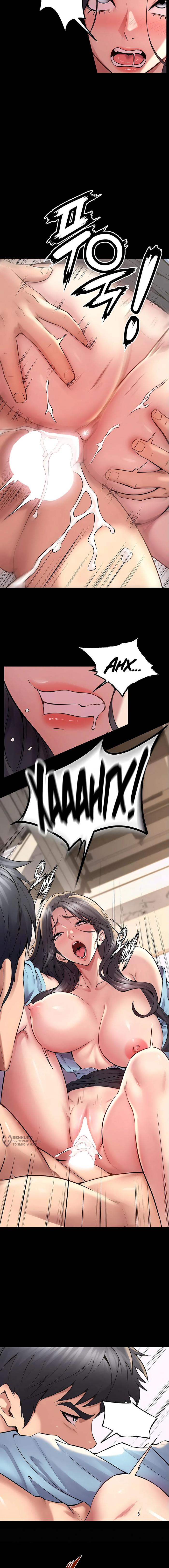 Страница 13 главы 12 манги Тюремная месть / Prison Revenge