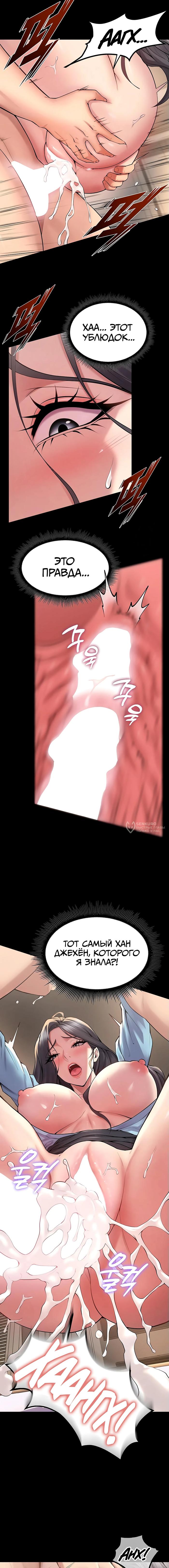 Страница 14 главы 12 манги Тюремная месть / Prison Revenge