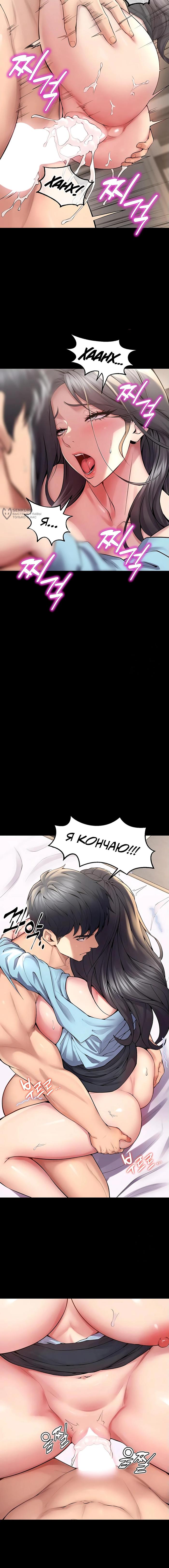 Страница 15 главы 12 манги Тюремная месть / Prison Revenge