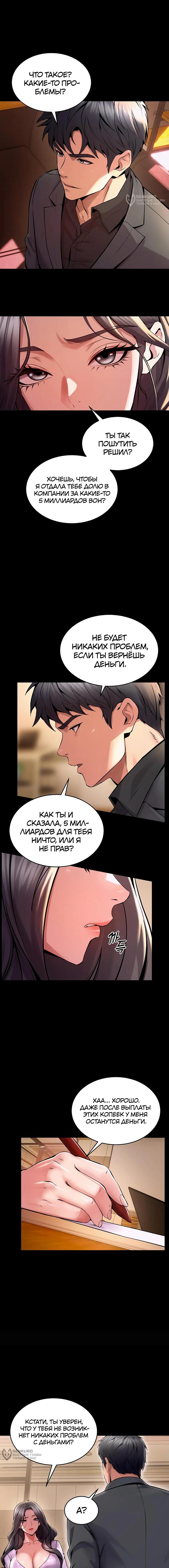 Страница 4 главы 10 манги Тюремная месть / Prison Revenge