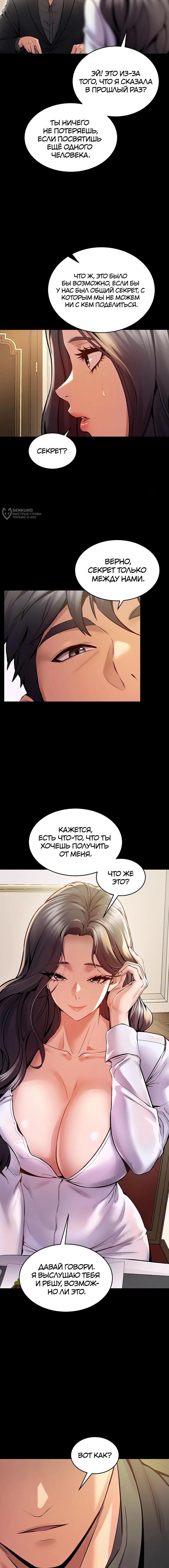 Страница 11 главы 10 манги Тюремная месть / Prison Revenge
