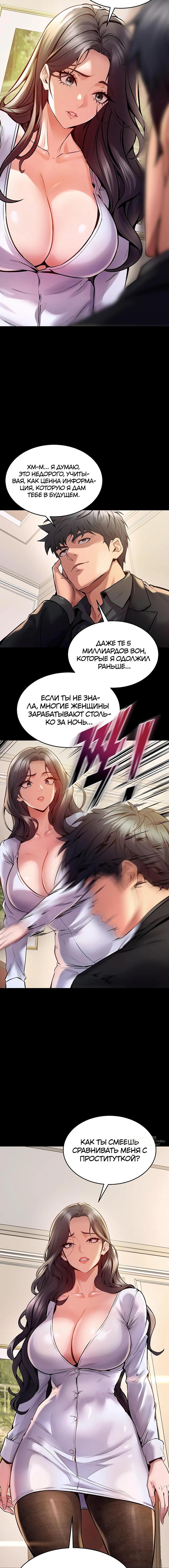 Страница 13 главы 10 манги Тюремная месть / Prison Revenge