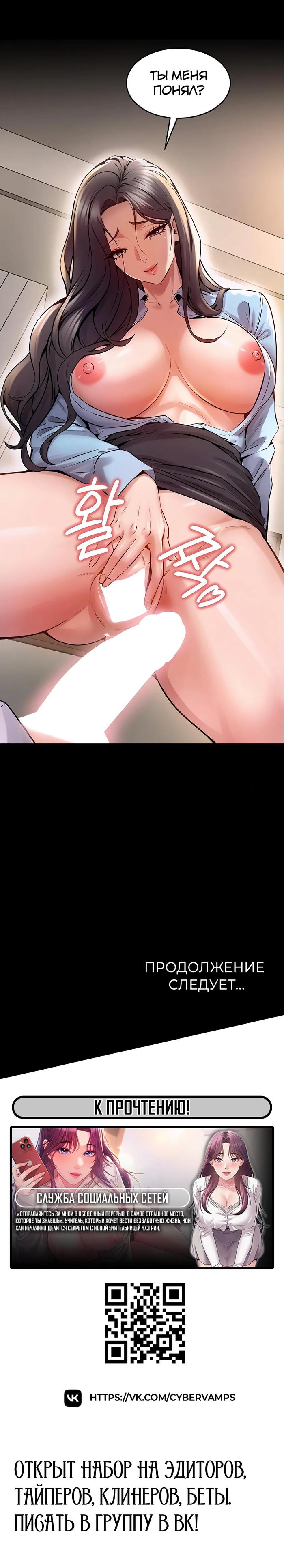 Страница 21 главы 10 манги Тюремная месть / Prison Revenge
