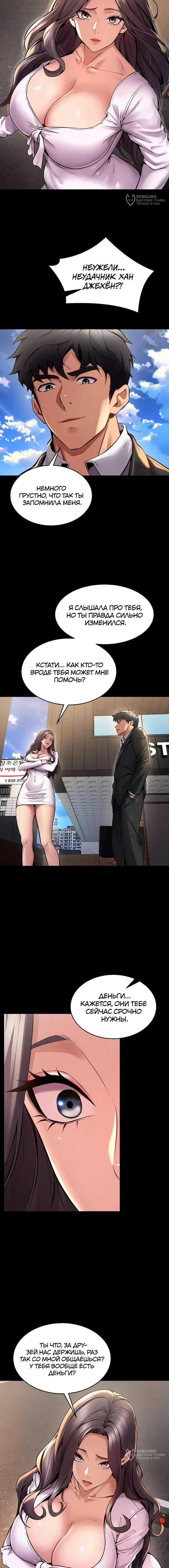 Страница 16 главы 9 манги Тюремная месть / Prison Revenge