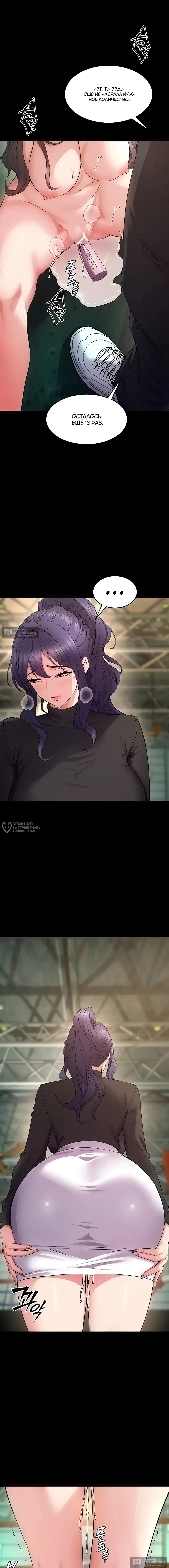 Страница 6 главы 42 манги Тюремная месть / Prison Revenge