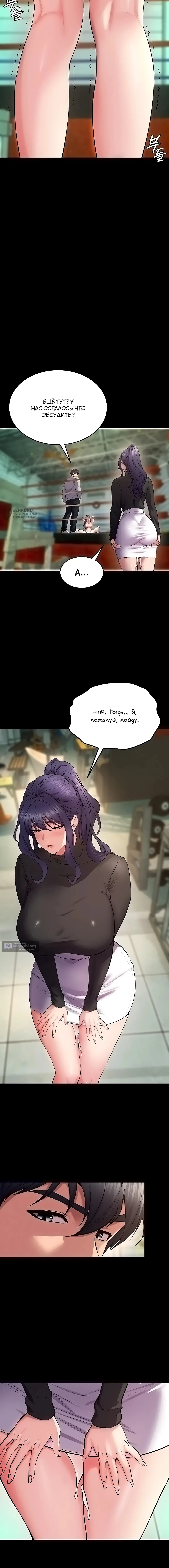 Страница 7 главы 42 манги Тюремная месть / Prison Revenge