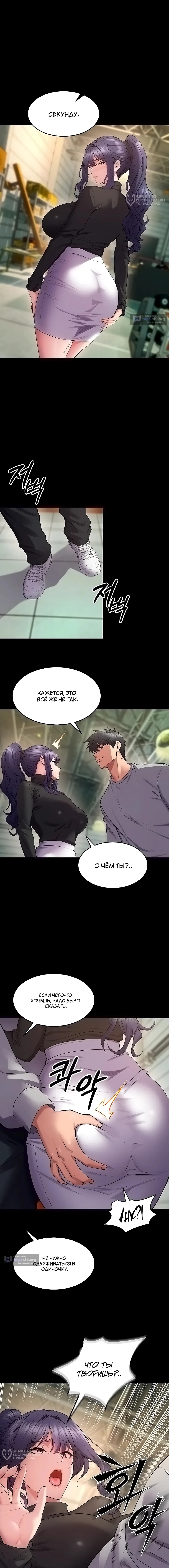 Страница 8 главы 42 манги Тюремная месть / Prison Revenge