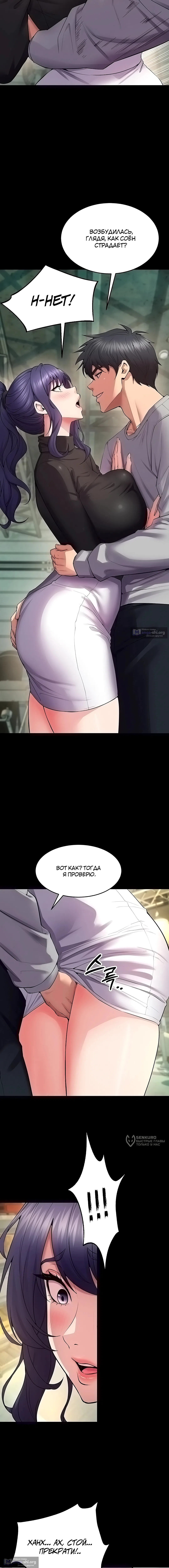 Страница 9 главы 42 манги Тюремная месть / Prison Revenge