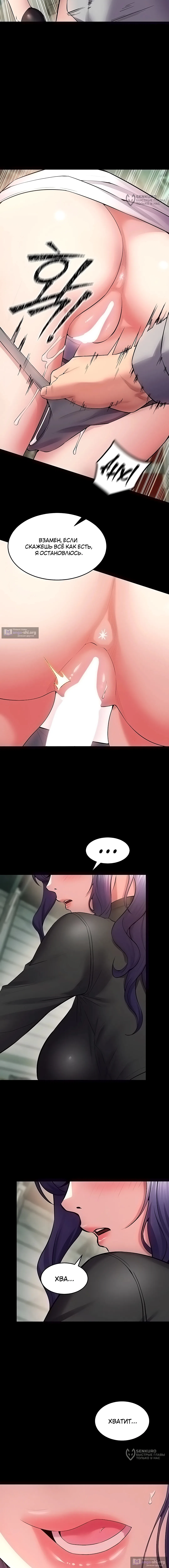 Страница 12 главы 42 манги Тюремная месть / Prison Revenge