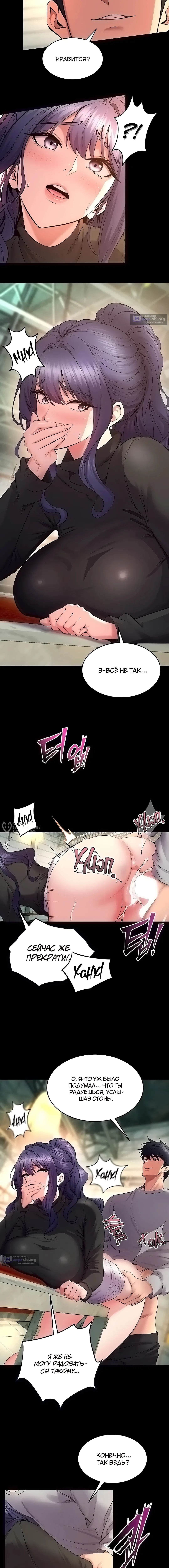 Страница 14 главы 42 манги Тюремная месть / Prison Revenge