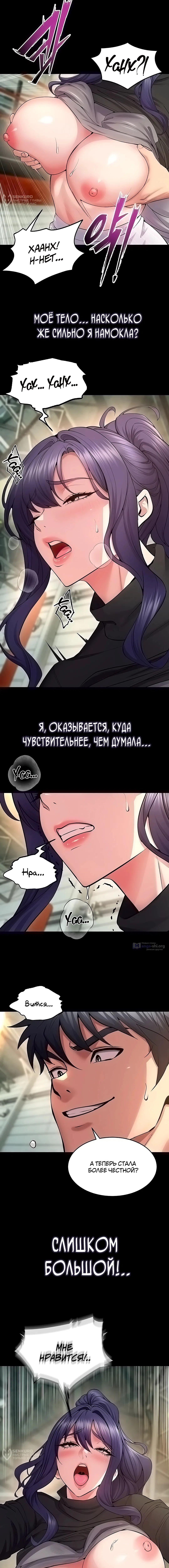 Страница 16 главы 42 манги Тюремная месть / Prison Revenge