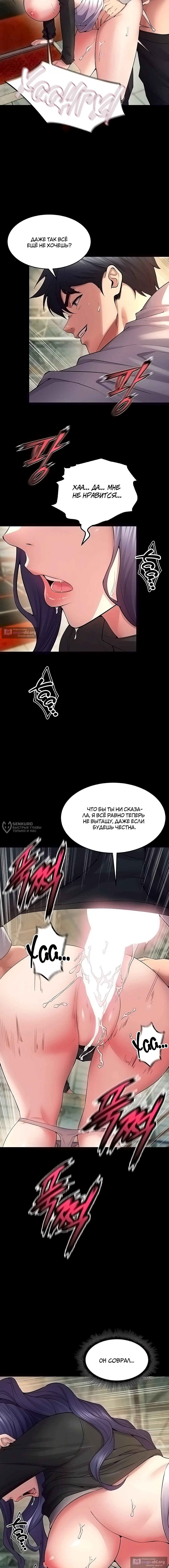 Страница 18 главы 42 манги Тюремная месть / Prison Revenge