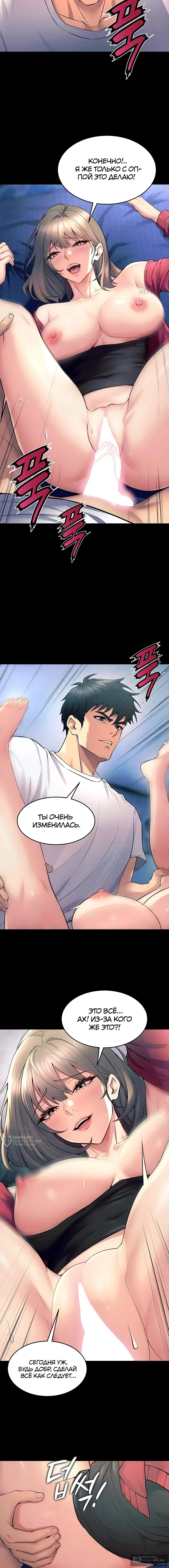 Страница 5 главы 21 манги Тюремная месть / Prison Revenge
