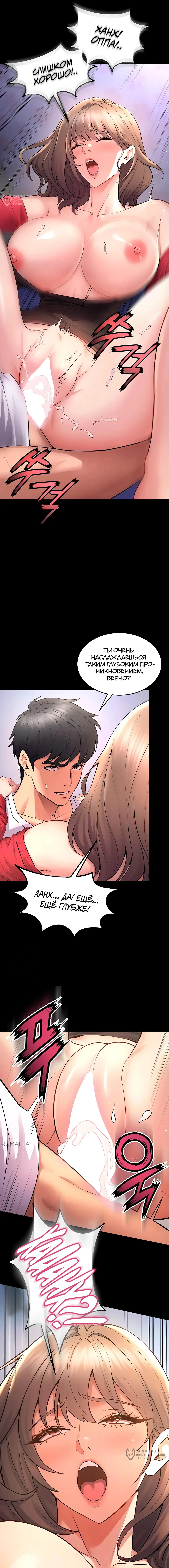 Страница 8 главы 21 манги Тюремная месть / Prison Revenge