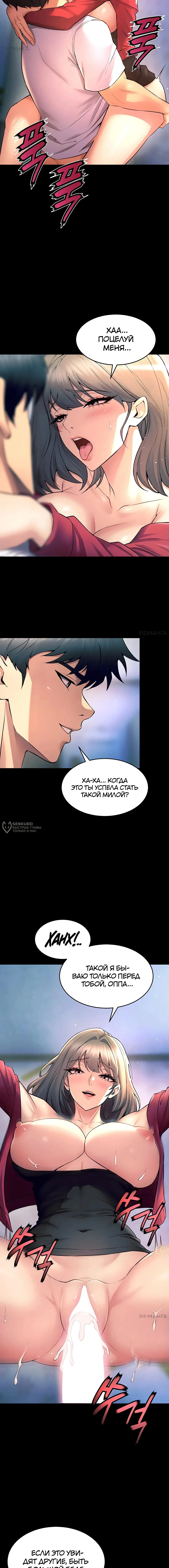 Страница 10 главы 21 манги Тюремная месть / Prison Revenge