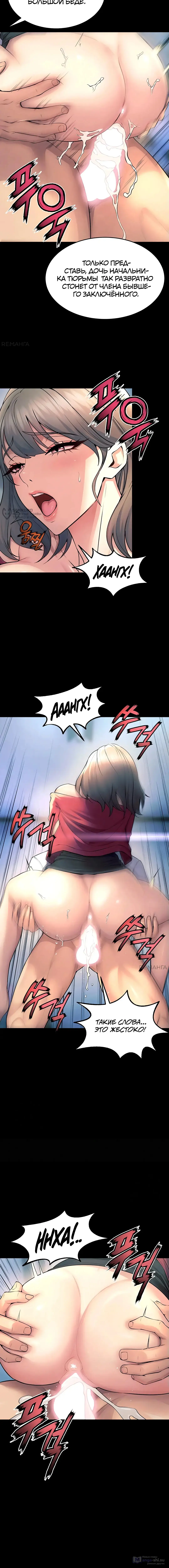 Страница 11 главы 21 манги Тюремная месть / Prison Revenge