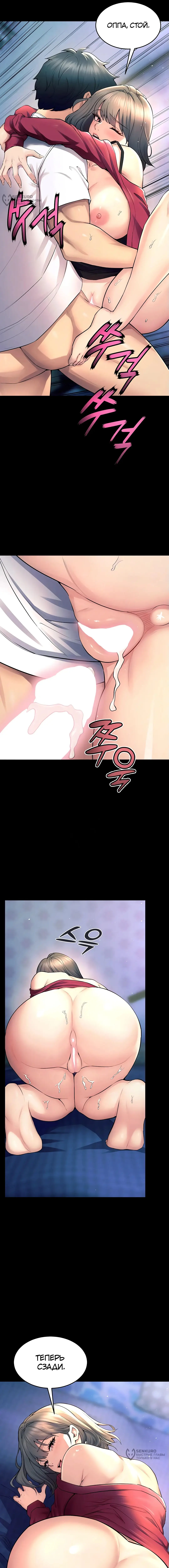 Страница 12 главы 21 манги Тюремная месть / Prison Revenge