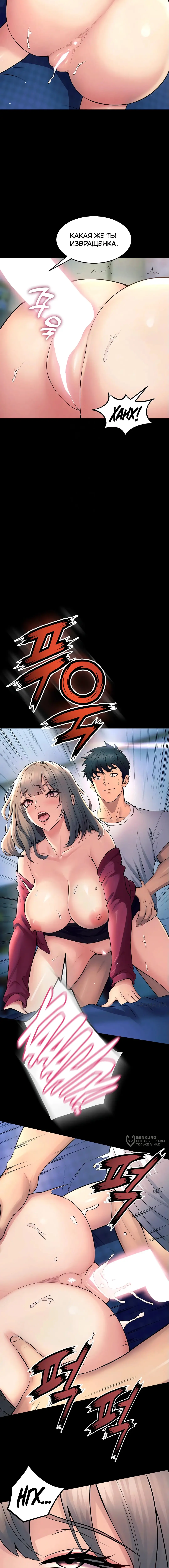 Страница 13 главы 21 манги Тюремная месть / Prison Revenge