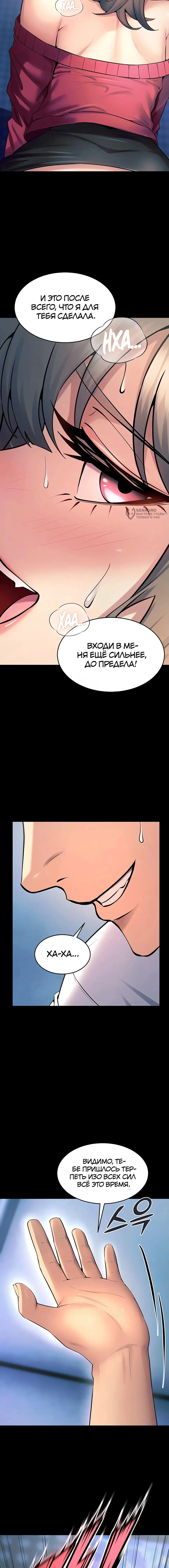 Страница 15 главы 21 манги Тюремная месть / Prison Revenge