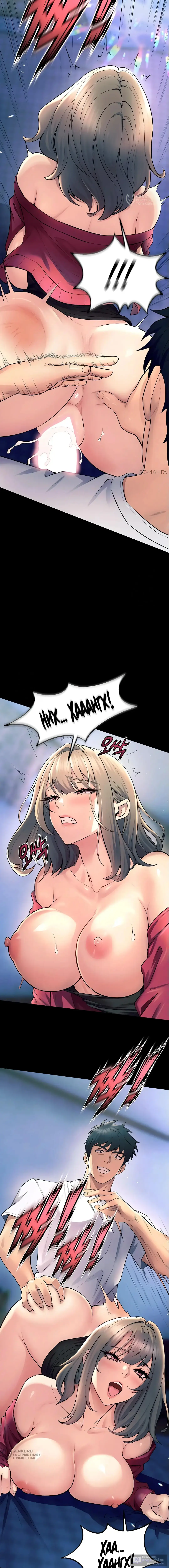 Страница 16 главы 21 манги Тюремная месть / Prison Revenge