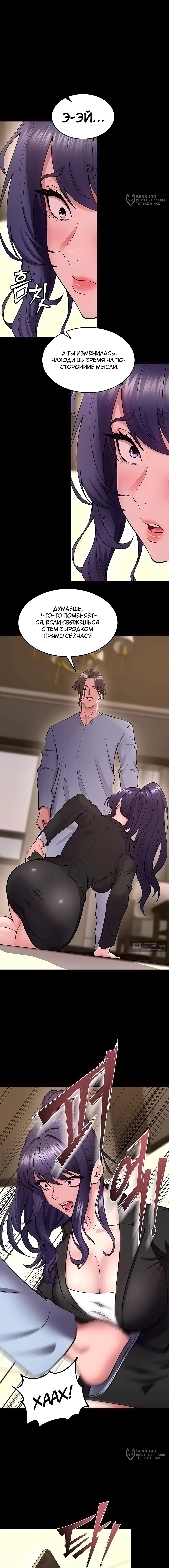 Страница 4 главы 55 манги Тюремная месть / Prison Revenge