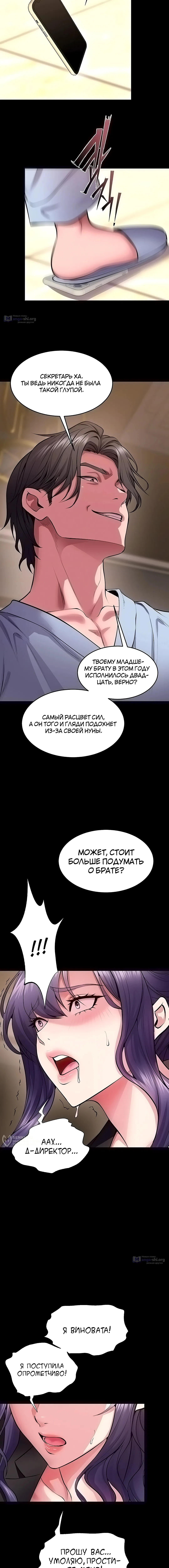 Страница 5 главы 55 манги Тюремная месть / Prison Revenge