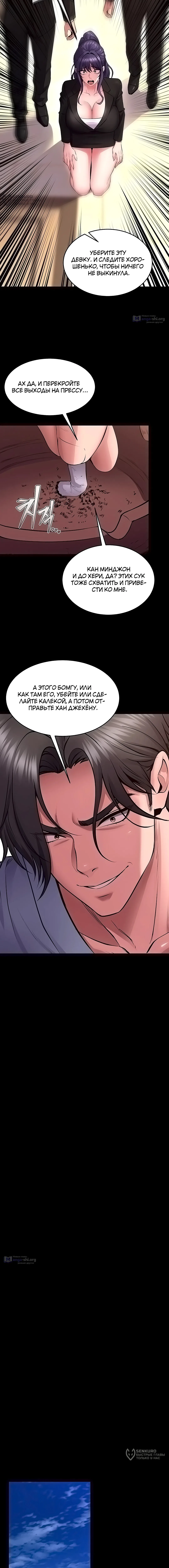Страница 8 главы 55 манги Тюремная месть / Prison Revenge