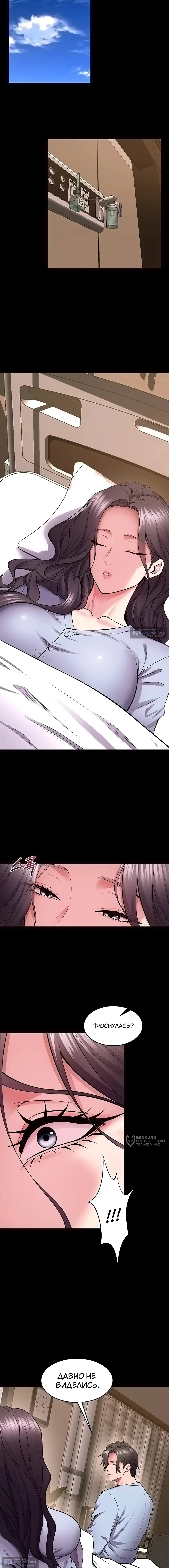 Страница 9 главы 55 манги Тюремная месть / Prison Revenge