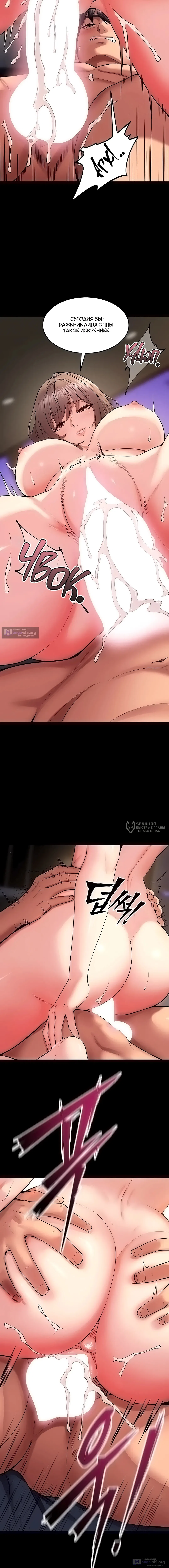 Страница 6 главы 40 манги Тюремная месть / Prison Revenge
