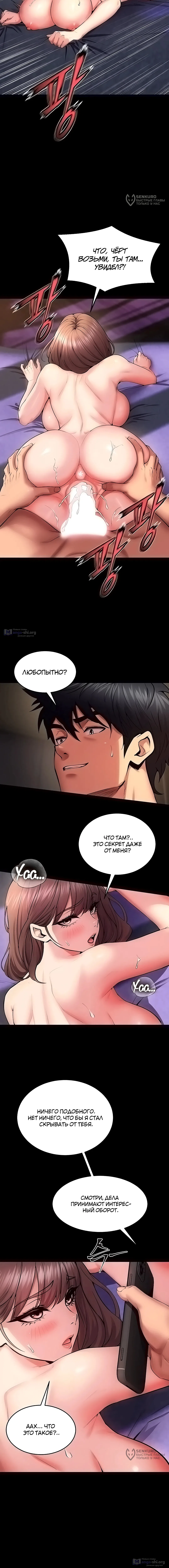 Страница 12 главы 40 манги Тюремная месть / Prison Revenge