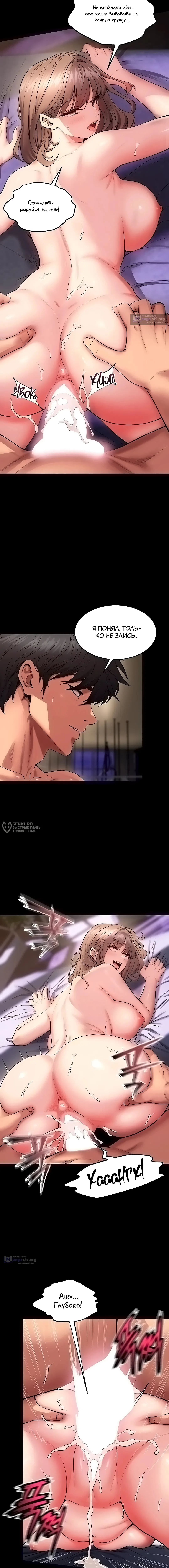 Страница 14 главы 40 манги Тюремная месть / Prison Revenge