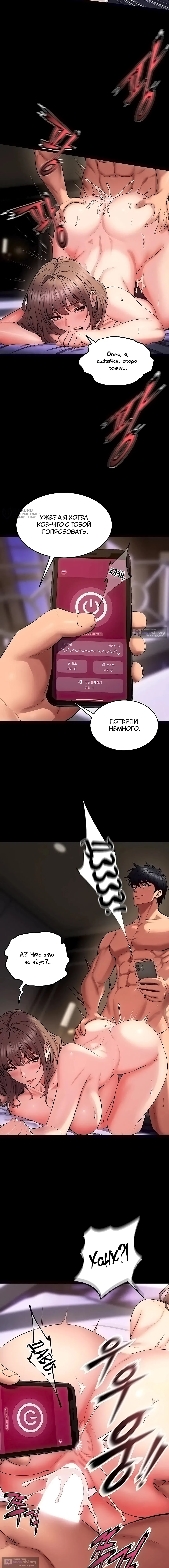 Страница 15 главы 40 манги Тюремная месть / Prison Revenge