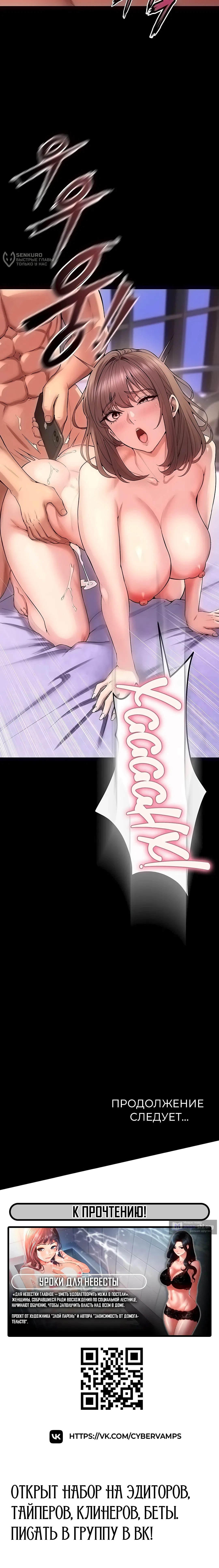 Страница 16 главы 40 манги Тюремная месть / Prison Revenge